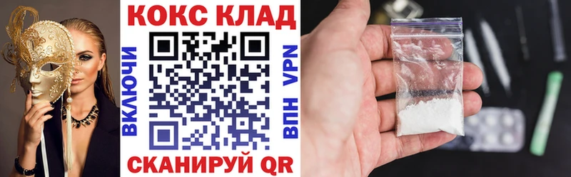 Купить наркоту Магадан КОКАИН Псилоцибиновые грибы МАРИХУАНА