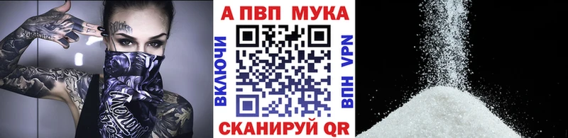 купить закладку  shop как зайти  А ПВП VHQ  Магадан 