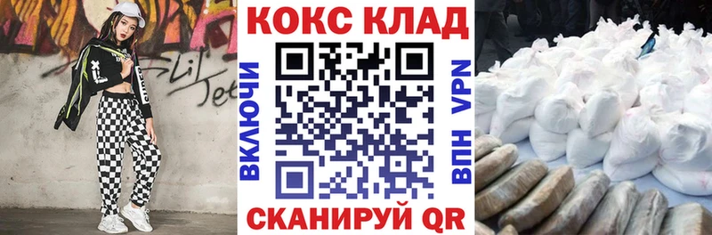 КОКАИН 99%  где купить наркоту  Магадан 